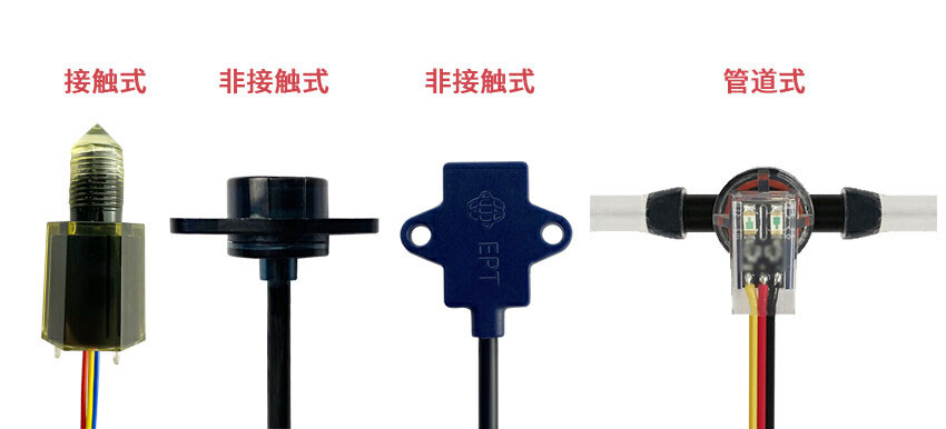 光電液位傳感器可以用在哪些領(lǐng)域