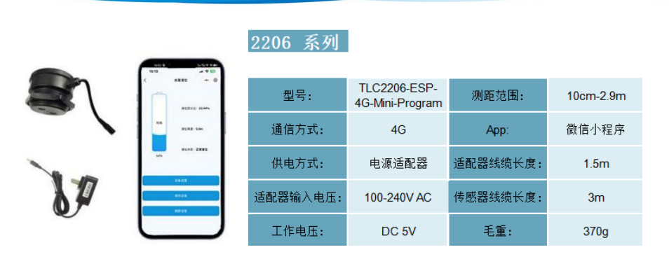 4G 小程序?qū)崟r(shí)液位監(jiān)測(cè)